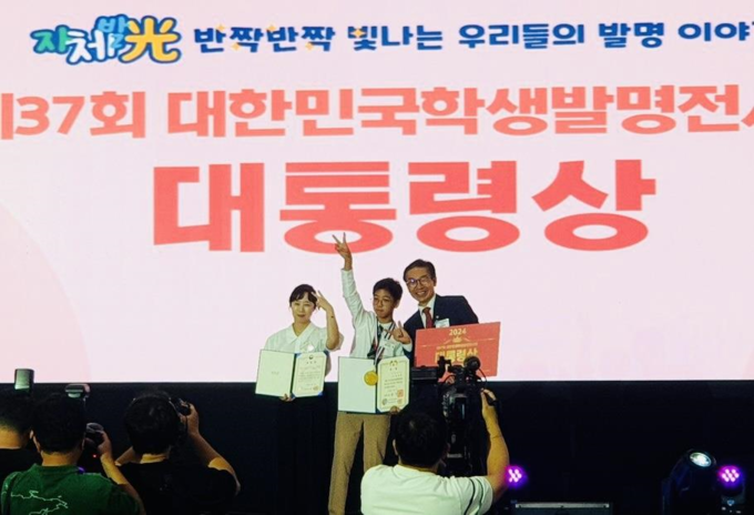 낙원중학교 1학년 윤규빈 학생이 '제37회 대한민국학생발명전시회'에서 대통령상을 수상했다. (사진=성남교육지원청 제공)