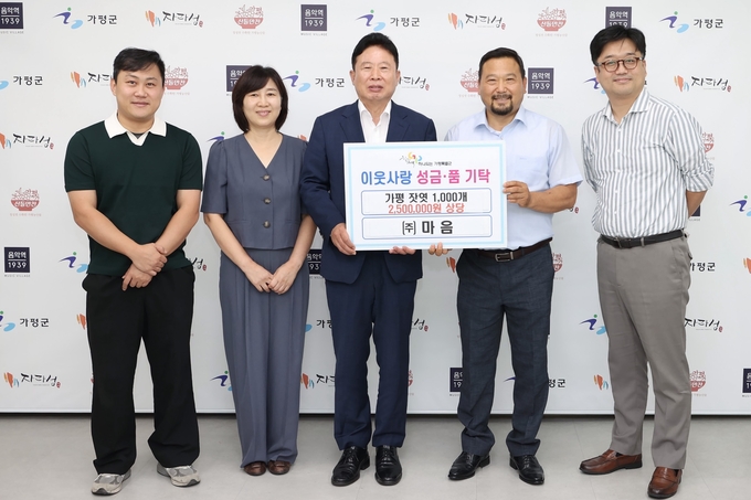 가평군은 최근 (주)마음에서 가평군청을 방문해 이웃돕기 성품으로 250만 원 상당의 잣엿을 기탁했다. (사진=가평군 제공)