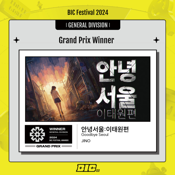 (사진=네오위즈 제공)
