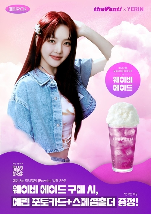 (사진=더벤티 제공)