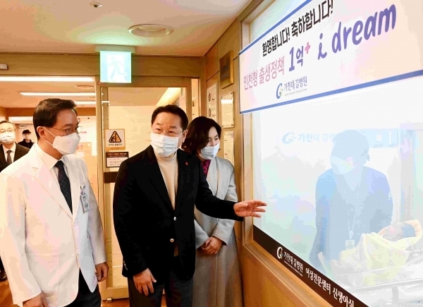 지난 1월 유정복 시장이 가천대길병원 신생아실을 찾아 '1억 플러스 아이드림' 첫 수혜 신생아를 축하하고 있다. ( 사진 = 인천시 제공 ) 