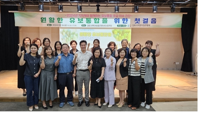 김포시 어린이집연합회가 토크 토론회를 개최한 가운데 관계자들이 기념촬영을 하고 있다. (사진=김포어린이집연합회 제공)