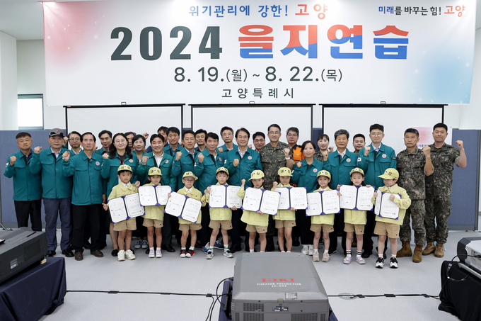 이동환 고양시장(중앙)과 ‘꿈나무 민방위대장' 들이 참여해 기념촬영을 하고 있다. (사진=고양시 제공)