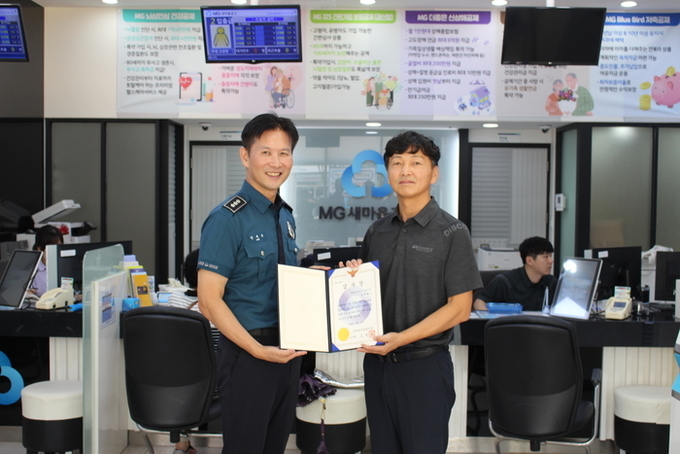 수원남부경찰서가 팔달새마을금고 광교지점장 김재동씨에게 감사장을 전달한 모습. (사진=수원남부경찰서 제공)