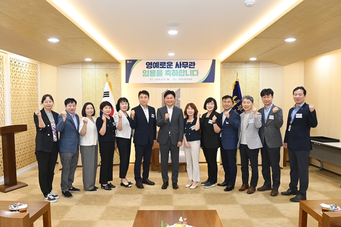  부천시 5급 사무관 승진자 임용장 수여식 단체 기념촬영 (사진=부천시 제공)