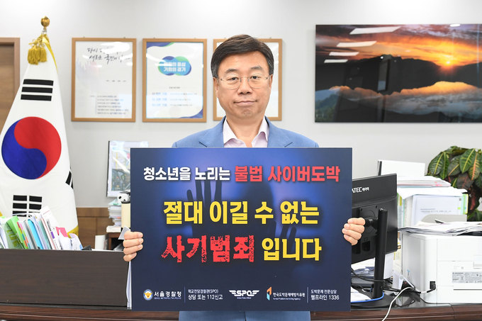 신상진 성남시장이 청소년 사이버 도박 근절 챌린지 동참했다. (사진=성남시 제공)