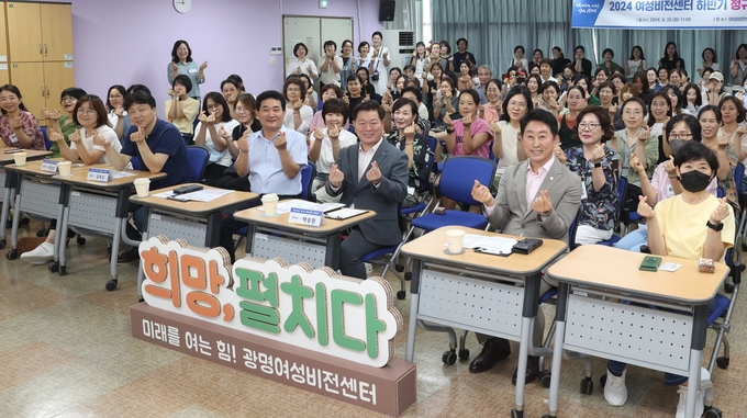박승원 광명시장은 지난 20일 오전 여성비전센터에서 열린 '2024년 하반기 정규과정 개강식' 참석자들이 기념사진을 촬영하고 있다. (사진=광명시 제공)