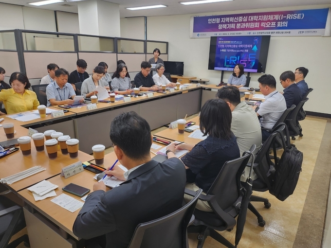 I-RISE 정책기획 분과위원회가 인천시 전략산업 부서와 21일 킥오프 회의를 진행하고 있다. ( 사진 = 인천시 제공 )
