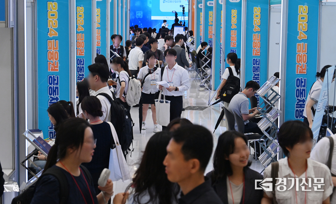 2024 금융권 공동채용 박람회 (사진=옥지훈 기자)