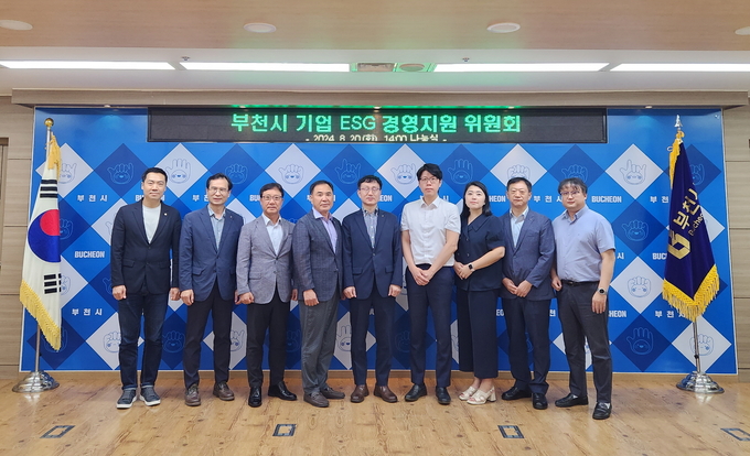  제1회 부천시 기업ESG경영지원위원회 위원 위촉식 기념촬영. (사진=부천시 제공)