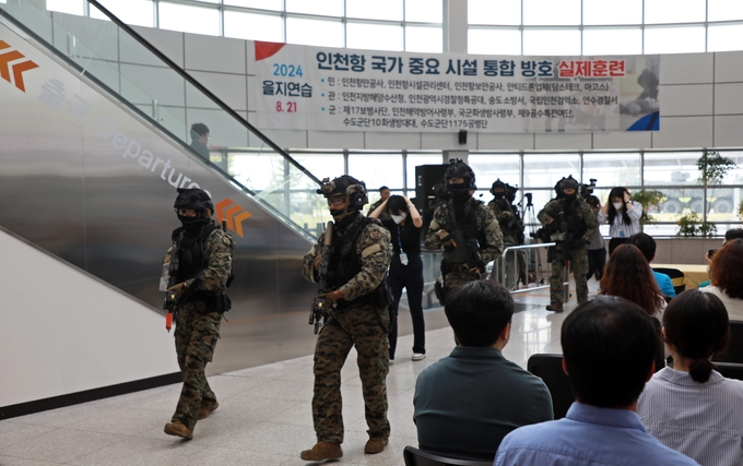  국가 중요시설 통합방호 및 복합테러 대응훈련을 하고 있다. ( 사진 = 인천항만공사 제공 )
