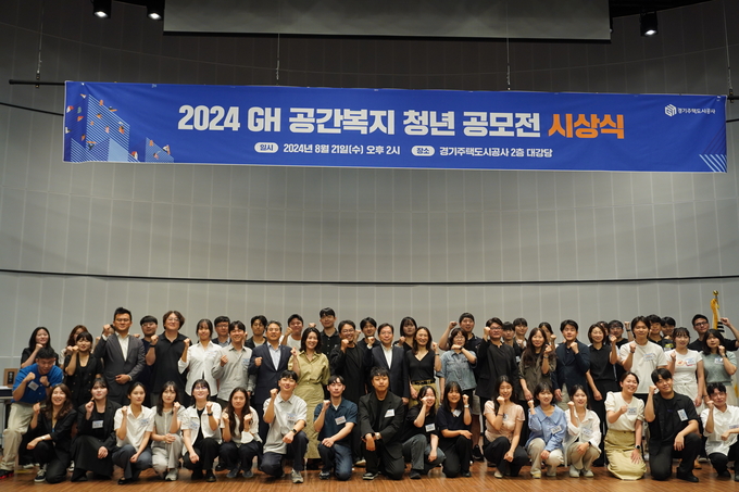 21일 광교 경기주택도시공사(GH) 신사옥에서 진행된 ‘GH 공간복지 청년 공모전’ 시상식에서 수상자 및 관계자들이 기념촬영을 하고 있다. (사진=GH 제공)