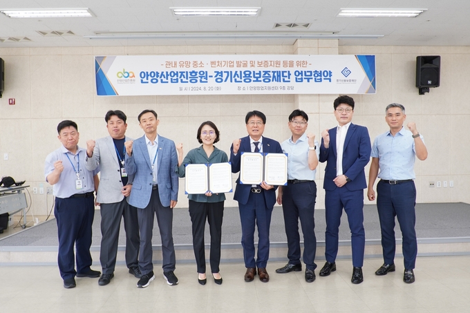 조광희 안양산업진흥원장(오른쪽 네 번째)과 김현주 경기신용보증재단 중부영업본부장(다섯 번째)이 협약을 한 뒤 관계자들과 기념촬영을 하고 있다. (사진=안양산업진흥원 제공)