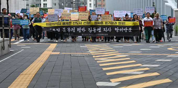 21일 오후 수원시 영통구 경기도청 앞에서 동두천시 지역발전 범시민대책위원회가 경기동북부공공의료원 후보지 예비심사대상에서 동두천시가 제외된 것을 두고 반발해 도청에 항의 방문을 하고 있다.
