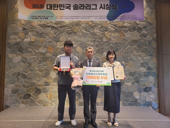 시흥시는 지난 20일 서울 LW컨벤션센터에서 열린 ‘제6회 대한민국 솔라리그’에서 지자체 정책성과 부문에 응모해 산업통상자원부 장관상을 받았다. (사진=시흥시 제공)