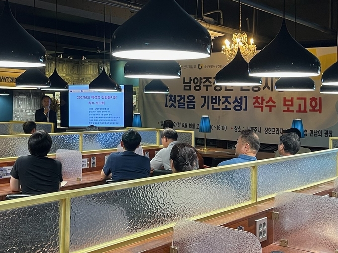 남양주시 장현전통시장 기반조성사업 착수보고회. (사진=남양주시 제공)