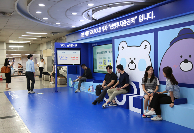 여의도역에 마련된 'SOL 스테이션' (사진=신한투자증권 제공)