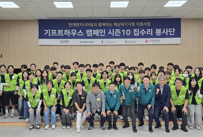 현대엔지니어링 집수리 봉사단 발대식에서 봉사단원과 당진시 및 시의회 관계자들이 기념사진을 촬영하고 있다. (사진=현대엔지니어링 제공)