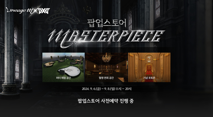 (사진=엔씨소프트 제공)