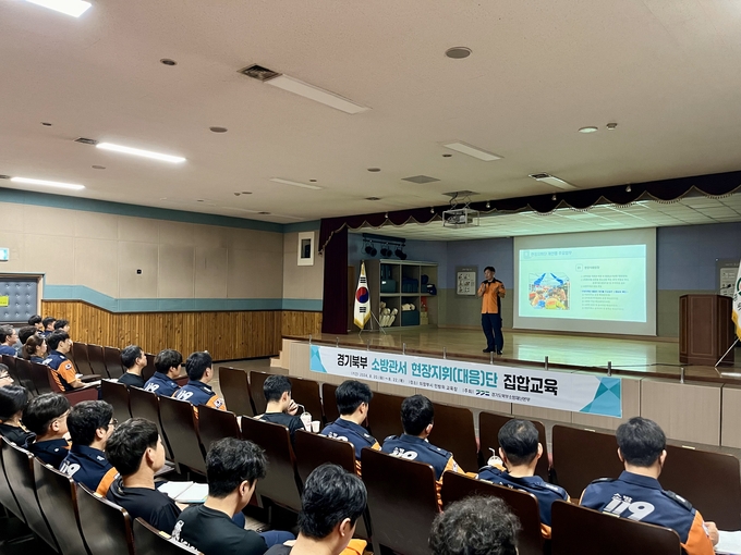  경기도북보소방재난본부가 현징지휘단을 대상으로 '재난현장 대응능력 향상을 위한 집합교육'을 실시했다. (사진=경기도북부소방재난본부 제공)