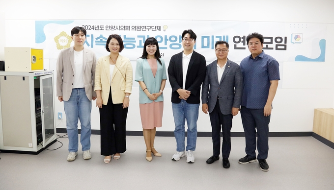 김도현 대표 연구의원(오른쪽 세 번째)과 의원 등이 21일 시의회 시민토론방에서 중간보고회를 가진 뒤 기념촬영을 하고 있다. (사진=안양시의회 제공)