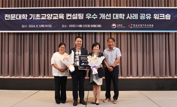 오산대학교 ‘2024년도 전문대학 기초교양교육 최우수 개선 대학’ 선정. (사진=오산대학교 제공)