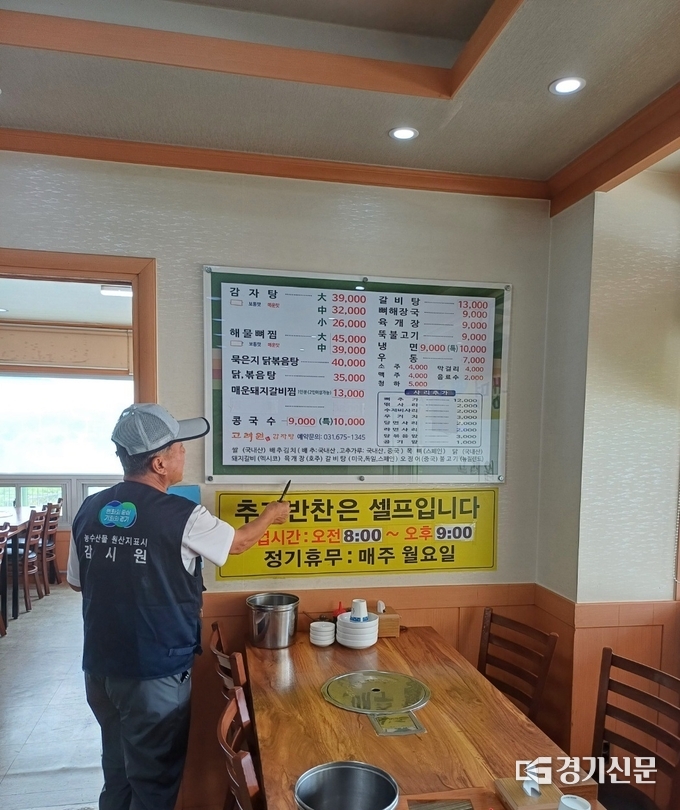 원산지 감시원이 관내 음식점에서 점검하고 있다. (사진=안성시 제공)