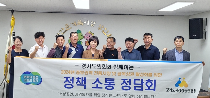 22일 수원시 장안문거북시장 회의실에서 열린 2024년 중부권역 전통시장 및 골목상권 활성화를 위한 정책 소통 정담회에서 참석자들이기념촬영을 하고 있다. (사진=경상원 제공) 