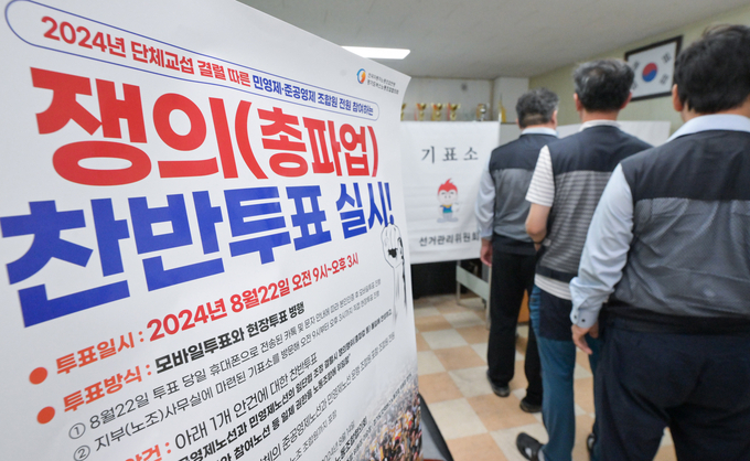 22일 수원시 권선구 용남고속지부 사무실에서 총파업 찬반투표가 진행되고 있다. (사진=옥지훈 기자)