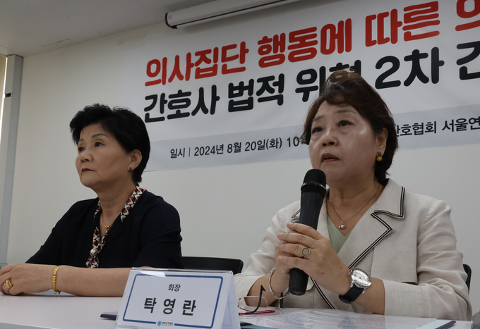 대한간호협회 탁영란 회장과 손혜숙 부회장이 20일 서울 중구 협회 서울연수원에서 의사집단 행동에 따른 간호사 법적 문제 관련 기자회견을 하고 있다. (사진=연합뉴스)