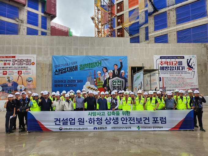 한국산업안전보건공단이 중흥토건이 시공하는 ‘수원지동 제115-10구역 주택재개발정비사업’ 현장에서 ‘원하청 상생 안전보건포럼’을 개최했다. (사진=한국산업안전보건공단 제공)