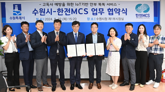 김현수 제1부시장(오른쪽 5번째)과 정성진 한전MCS 사장(왼쪽 5번째), 양 기관 관계자들의 기념촬영 모습. (사진=수원시 제공)