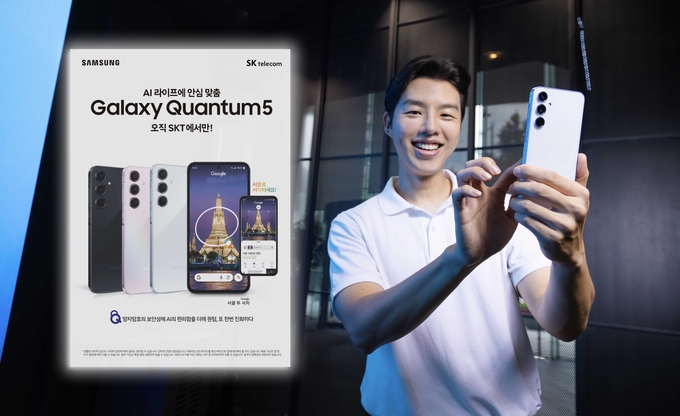 SK텔레콤이 AI 기능을 탑재한 양자암호 5G 스마트폰 ‘갤럭시 퀀텀5’의 사전 예약을 시작한다. (사진=SKT 제공)