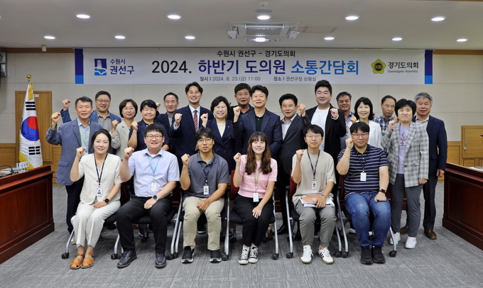 23일 수원시 권선구청에서 경기도의회 황대호(수원3) 문화체육관광위원장과 이애형(수원10) 교육행정위원장, 문병근(수원11) 의원, 장한별(수원4) 의원을 비롯해 수원시 권선구 공무원들이 기념촬영을 하고 있다. (사진=수원시 제공)
