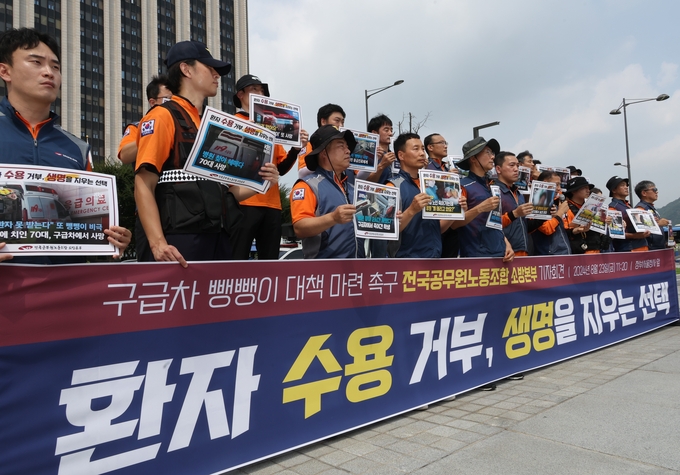  23일 전국공무원노동조합 소방본부가 정부서울청사 앞에서 기자회견을 열었다. (사진=연합뉴스 제공)
