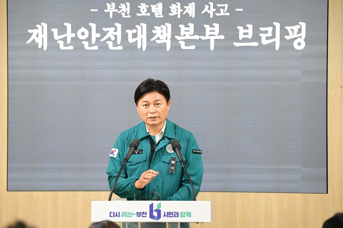 조용익 부천시장이 '부천 중동 호텔 화재 사고' 브리핑을 열고 피해자 지원에 총력을 다하겠다고 밝혔다. (사진=부천시 제공)
