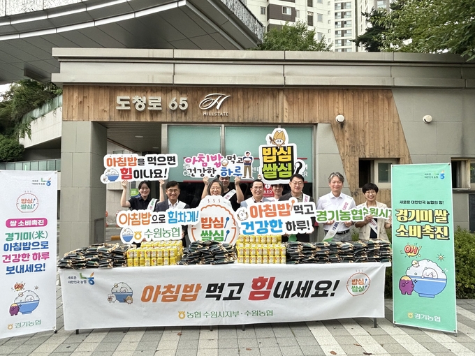 경기농협본부가 광교중앙역에서 경기도 쌀 소비 촉진 캠페인을 진행헀다. (사진=경기농협 제공)