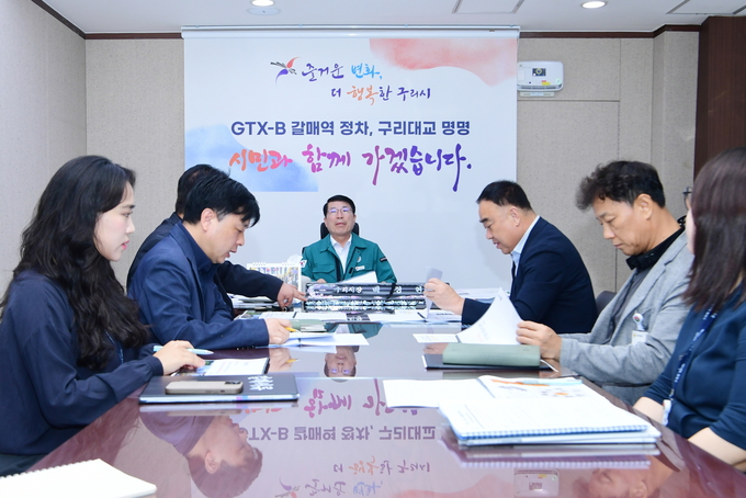 ‘2030 구리시 경관계획 재정비 용역’의 착수보고회. (사진=구리시 제공)