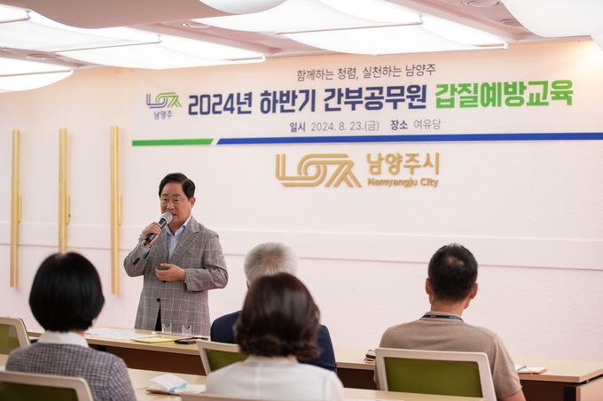 주광덕 남양주시장이 ‘2024년 하반기 청렴교육’ 현장에서 공무원들에게 교육 취지를 설명하고 있다. (사진=남양주시 제공)
