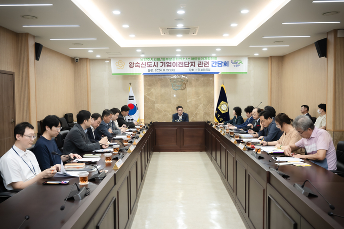 남양주시의회 도시교통위원회 왕숙신도시 기업이전단지 관련 간담회. (사진=남양주시의회 제공)