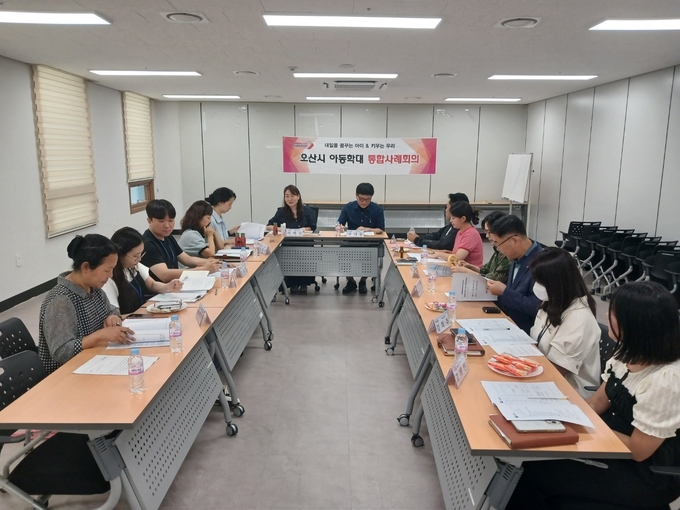 오산시 제7차 아동학대 통합사례회의 개최 장면(사진=오산시 제공)
