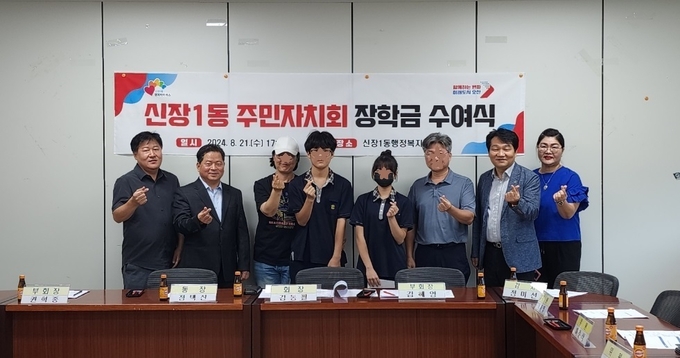 오산시 신장1동 주민자치회, 관내 중학생에 장학금 수여. (사진=오산시 신장1동 제공)