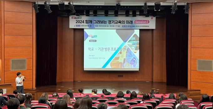 경기도교육청의 '함께 그려보는 경기교육의 미래 세션Ⅰ' 워크숍이 운영되고 있다. (사진=경기도교육청 제공)