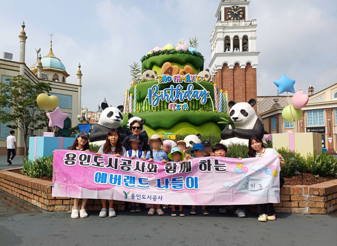 용인도시공사는 지난 23일 하희의집 아이들과 에버랜드 체험을 진행했다. (사진=용인도시공사 제공)