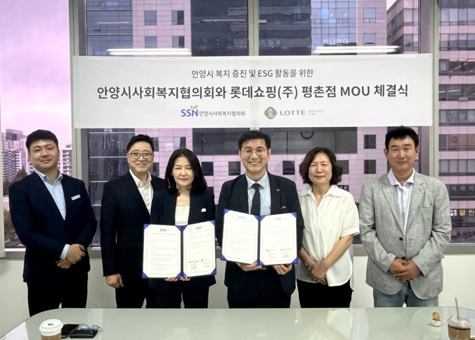 도준우 안양시사회복지협의회 회장(오른쪽 세 번째)과 이주영 롯데백화점 평촌점 점장(네 번째)이 지역사회 공헌 업무협약을 한 뒤 관계자들과 기념촬영을 하고 있다. (사진=안양시사회복지협의회 제공)