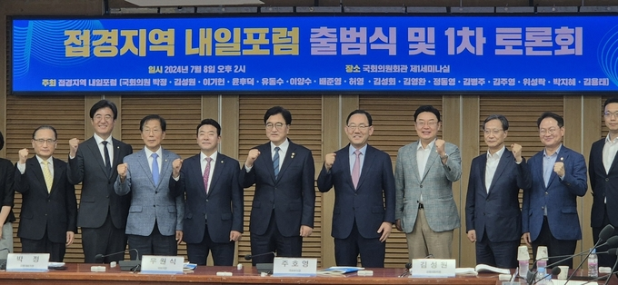 접경지역 내일포럼 출범식 및 1차 토론회가 지난달 8일 국회의원회관 제1세미나실에서 열려 참석자들이 화이팅을 외치고 있다. (사진=김한별 기자)