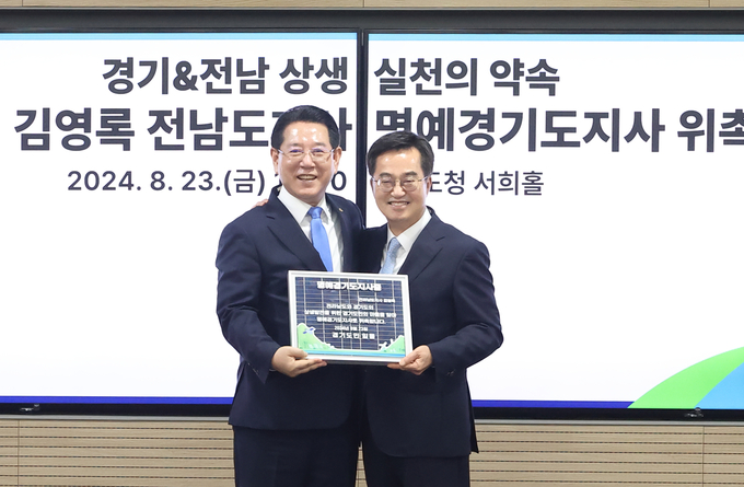 지난 23일 경기도청에서 진행된 ‘경기·전남 상생을 위한 1일 명예도지사’ 행사에서 김동연 경기도지사(오른쪽)가 김영록 전남지사에 명예경기도지사증을 전달하고 기념촬영을 하고 있다. (사진=경기도 제공)