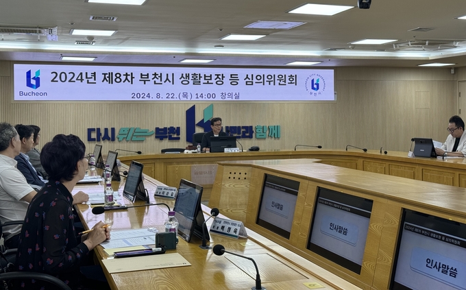 ‘2024년 제8차 부천시 생활보장 등 심의위원회’ 개최 모습. (사진=부천시 제공)