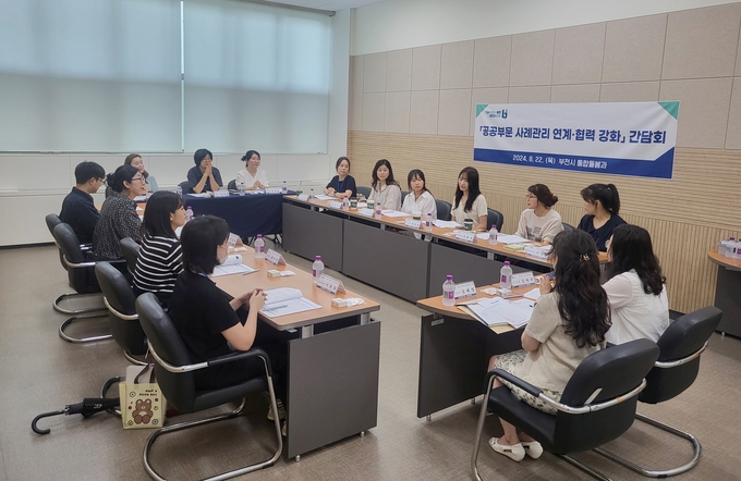 공공부문 사례관리 연계·협력 간담회 진행 모습. (사진=부천시 제공)
