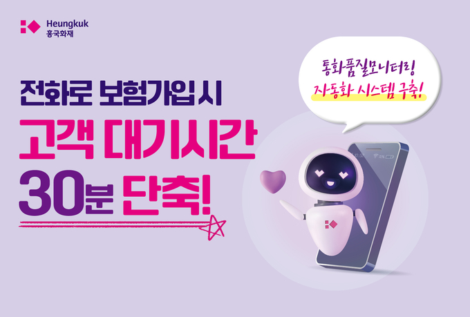 (사진=흥국화재 제공)